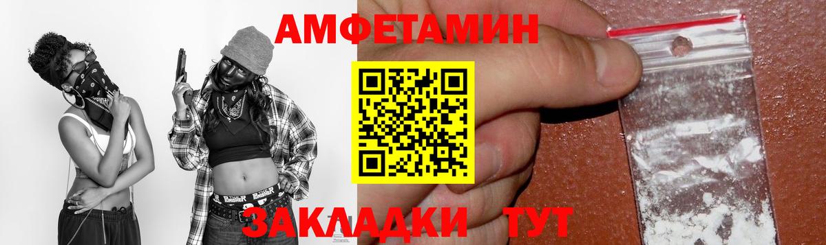 АМФЕТАМИН VHQ Мурино