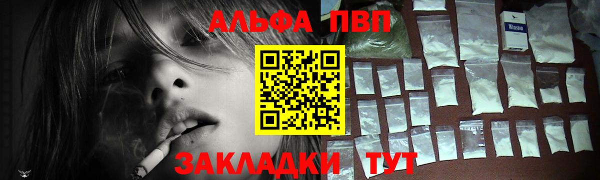 Мурино  Alpha-PVP кристаллы  наркошоп  Вход с VPN  A PVP СК  A PVP 