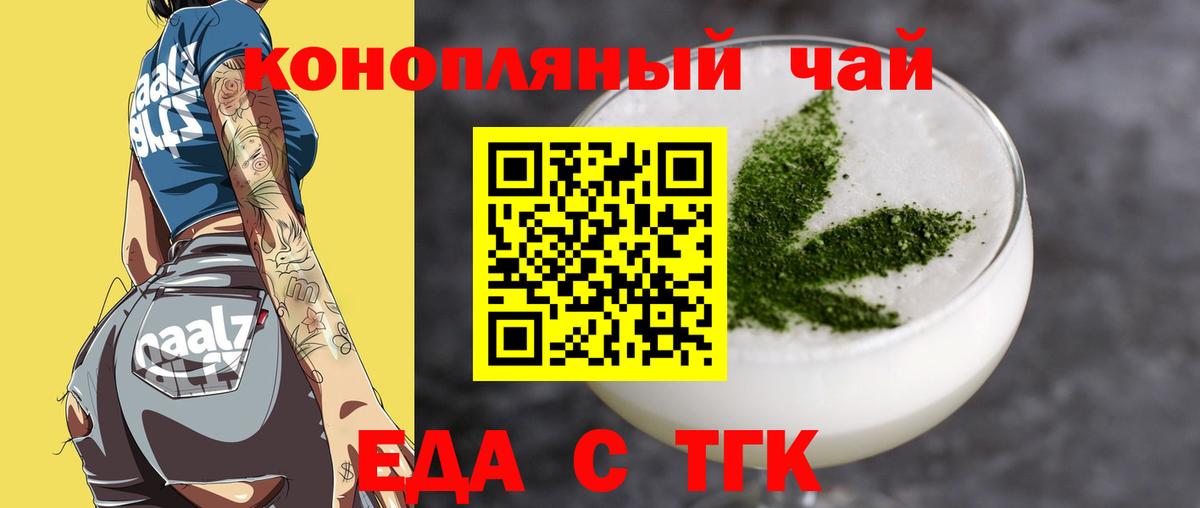 Мурино  Cannafood марихуана  Вход с VPN 