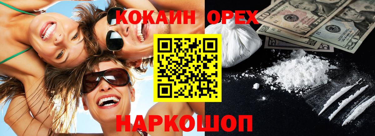 где купить   КОКАИН 99%  Вход с VPN  Мурино 