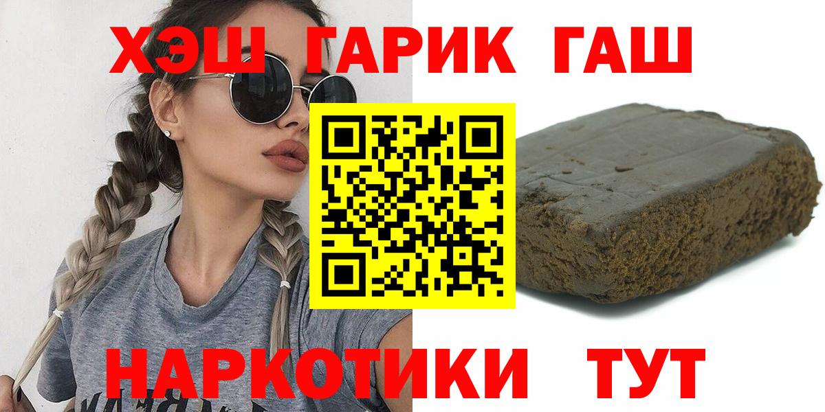 ГАШ  ГАШИШ ice o lator  ГАШИШ индика сатива  Вход с VPN  Мурино 