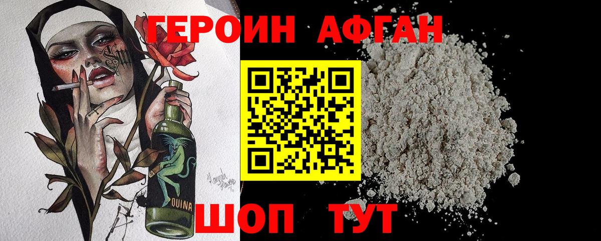 Мурино  Героин афганец  ГЕРОИН  Вход с VPN 