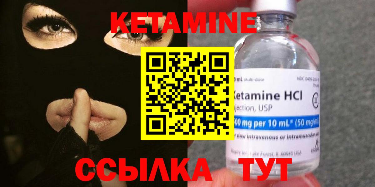 Мурино  КЕТАМИН VHQ  Вход с VPN  КЕТАМИН ketamine 