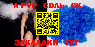 прущие крисы Старая Купавна