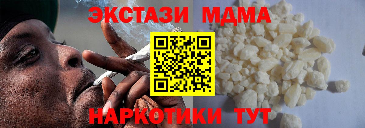 МДМА  Вход с VPN  МДМА молли  Мурино  МДМА crystal 