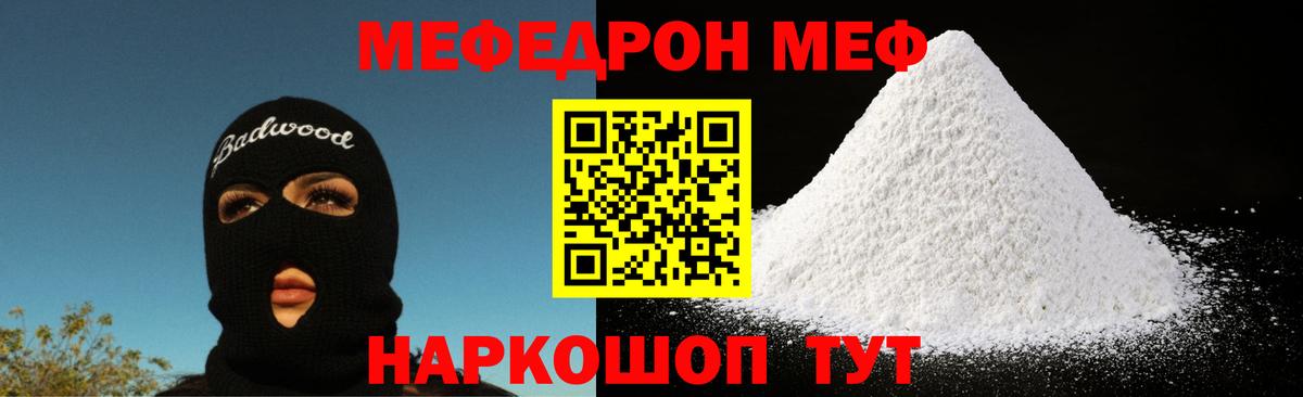 Мефедрон  Мурино