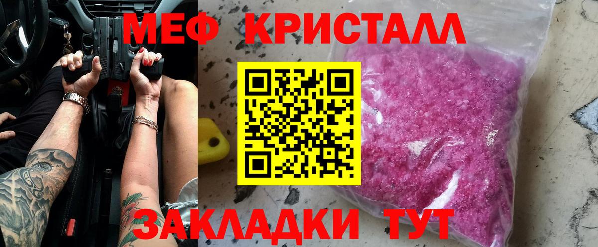 Мурино  Меф mephedrone  Меф  МЯУ-МЯУ VHQ  Вход с VPN  МЯУ-МЯУ 
