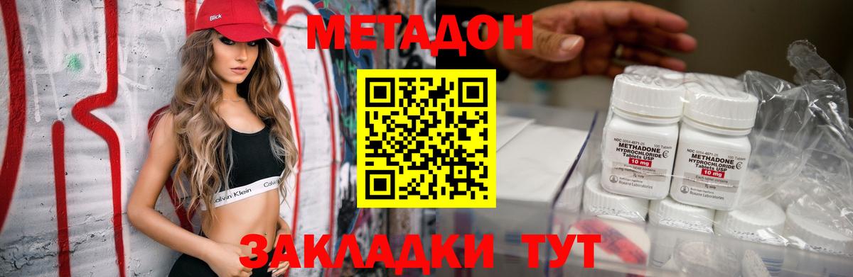 Мурино  Метадон VHQ  Вход с VPN  МЕТАДОН мёд 