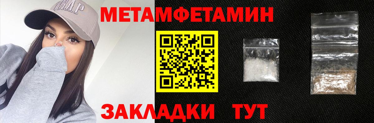 Мурино  Первитин  Вход с VPN  Первитин винт 