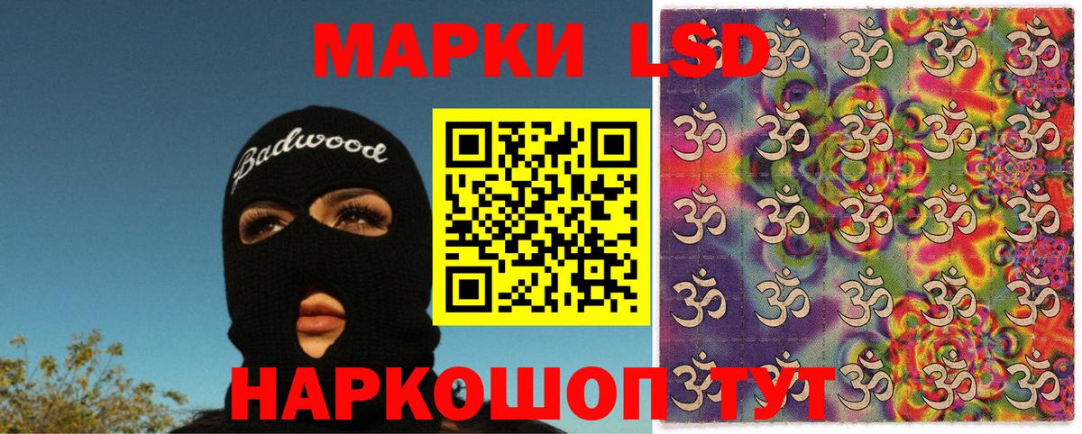 Марки NBOMe 1500мкг  Вход с VPN  Мурино 