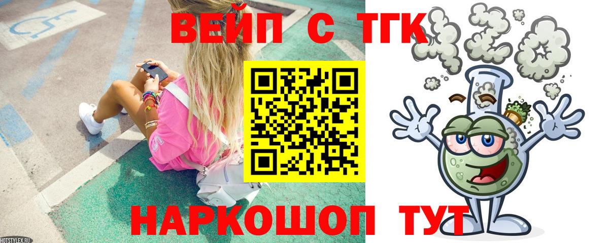 Мурино  Дистиллят ТГК THC oil  Вход с VPN 