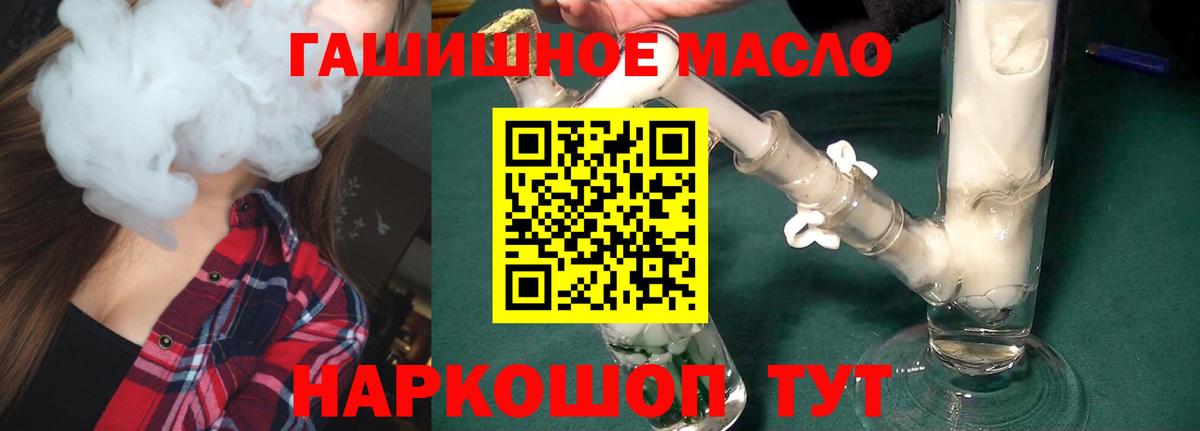 Дистиллят ТГК гашишное масло Мурино